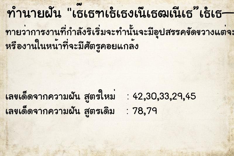 ทำนายฝันทำนายฝันà¸à¸±à¸™à¸§à¹ˆà¸²à¹‚à¸”à¸™à¸—à¸£à¸¢à¸¨à¸«à¸±à¸à¸«à¸¥à¸±à¸‡